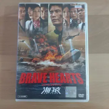 BRAVE HEARTS 해의 사나이 DVD