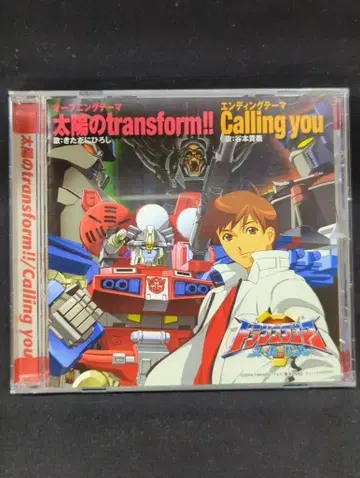 애니메이션 CD 키타다니 히로시 태양의 트랜스폼!!/Calling you