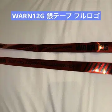 우라시마사카타센 WARN12G 은 테이프 풀