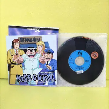 NICE GUY CD 렌탈