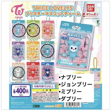 TWICE 블리스터 마스코트 참 4종류