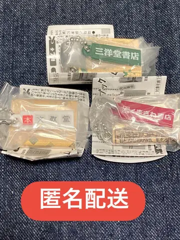 서점 북 참 2 가챠 [쿠마자와 서점/산세이도 서점/분코도]