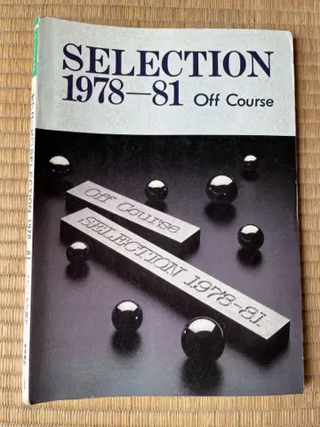 레트로 오프 코스 SELECTION 1978-81 밴딩 스코어