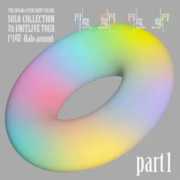 샤이니 컬러즈 7th 라이브 솔로 컬렉션 엔칸 part1 개봉