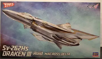 하세가와 1/72 스케일 Sv-262Hs 드라켄 III 로이드 기체