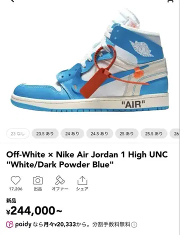 Air Jordan 1 Off-White 블루/화이트