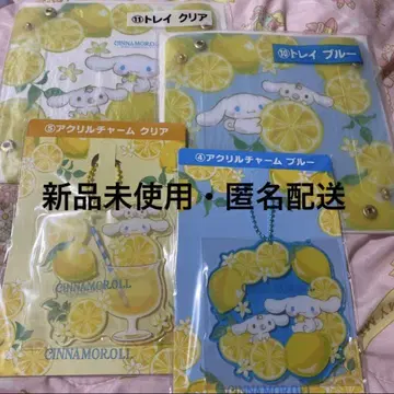시나몬 복권 아크릴 참 트레이 4종 세트