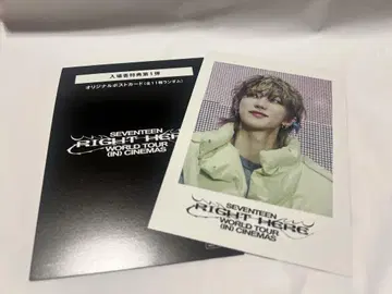 SEVENTEEN RIGHT HERE 영화 입장 혜택 THE8 민하오
