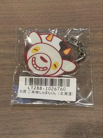 Chevon 현지 유라유라시보군(홋카이도)