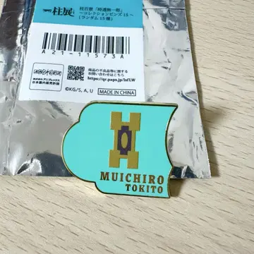 귀멸의 칼날 토키토 무이치로 기둥 전 컬렉션 핀즈 쯔바