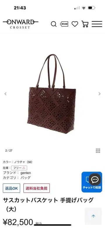 genten 사스켓 바스켓 대