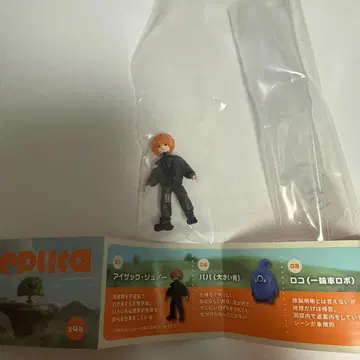 Vaundy 캡슐 토이 피규어