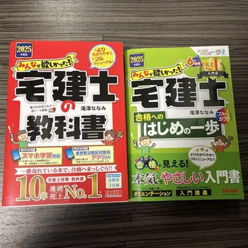 모두가 원했던! 택지건물거래사 세트 판매