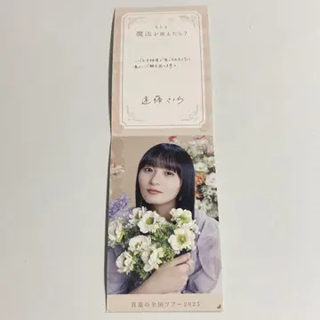 노기자카46 노기메쿠리 7월 한정판 카드 엔도 사쿠라