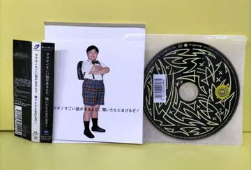 자마기/놀라운 이야기가 있어, 들으면 놀랄 거야! 렌탈 CD
