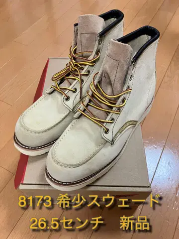 레드 윙 8173 베이지 스웨이드 26.5cm 새상품