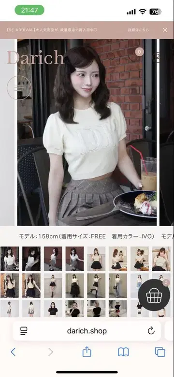 다리치