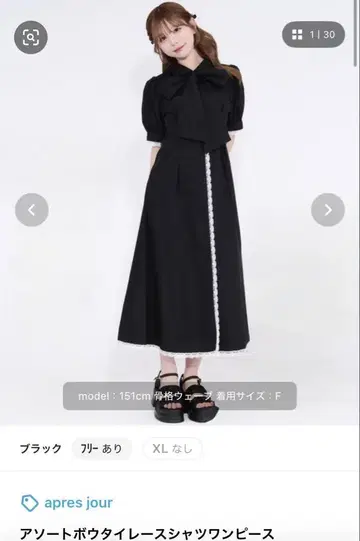 모듬 보타이 레이스 셔츠 원피스