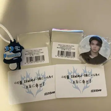 Heeseung 키링과 혜택 카드 세트
