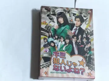 미개봉 키미 범인은 너 아니지? DVD-BOX 무료배송