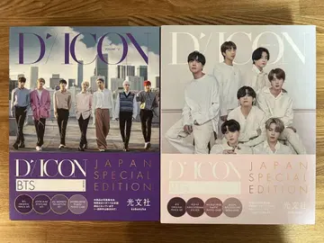 BTS 디콘 일본 특별 에디션 2권 세트
