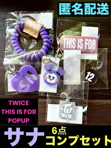 TWICE 사나 THIS IS FOR POPUP WORKSHOP 부품