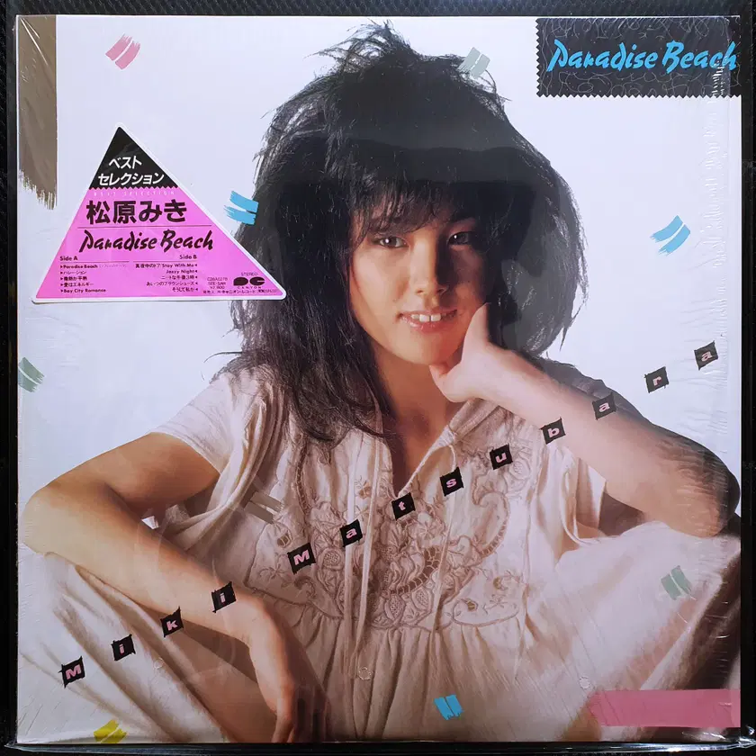 Miki Matsubara Paradise Beach LP | Bunjang Global
