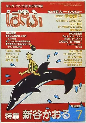 파프 84/07