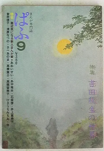 파프 79/09