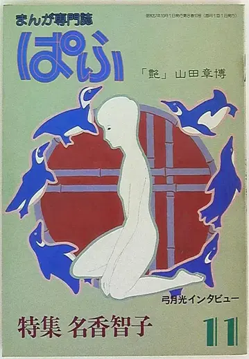 파프 82/11