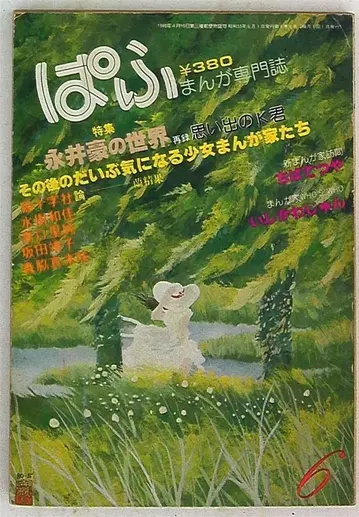 청휘사 파프 80/06