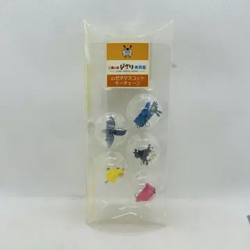 미사용 스튜디오 지브리 무제오 마스코트 키체인 미타카의 숲 지브리 미술관
