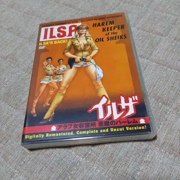 ILSA: 오일 셰이크의 하렘 수호자
