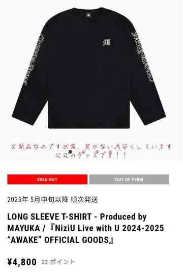 NiziU 마유카 긴팔 티셔츠 AWAKE OFFICIAL GOODS