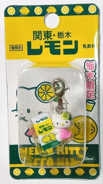 지역 키티 도치기 한정판 레몬 지퍼 마스코트