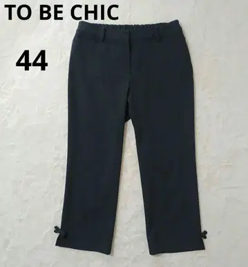 새상품급 TO BE CHIC 빅 사이즈 44 네이비 팬츠 밑단 리본