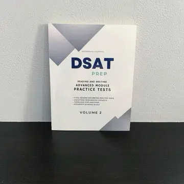 DSAT 독해 및 작문 고급 2권