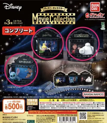 디즈니 캐릭터 Movie Collection 3종 컴플리트