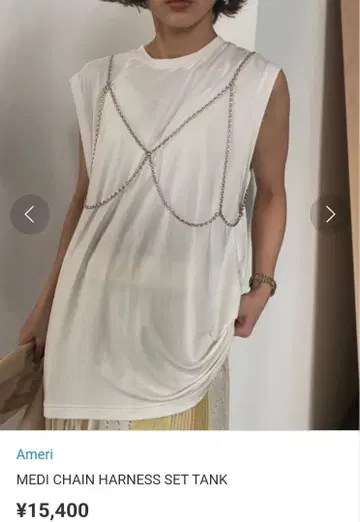 Ameri MEDI CHAIN HARNESS(체인만)