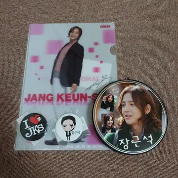 새상품 JANG KEUN-SUK 오리지널 굿즈 세트