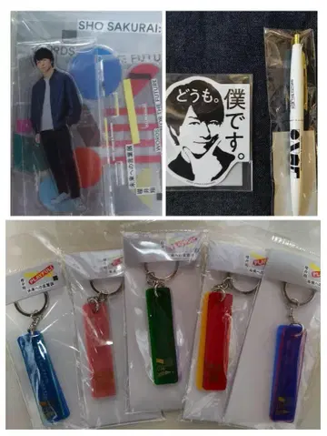 사쿠라이 쇼, 미래로 보내는 말 전, 아크릴 스탠드 키링