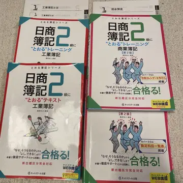 닛쇼 부기 2급 통과 텍스트 상업 부기 제2판