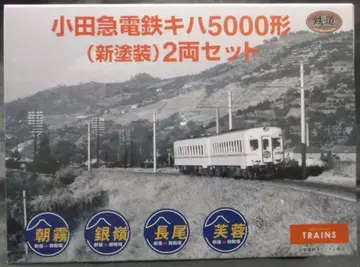 토미텍 철도 컬렉션 오다큐 전철 KIHA 5000형 신페인팅 2량 세트