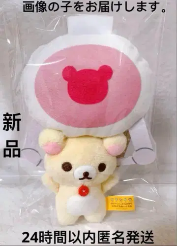 리락쿠마 크레인에 매달려 흔들리는 봉제 인형 [코리락쿠마]