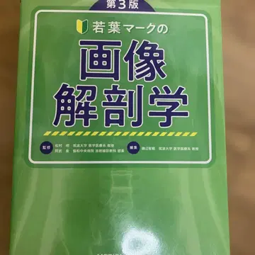 새싹 마크 이미지 해부학
