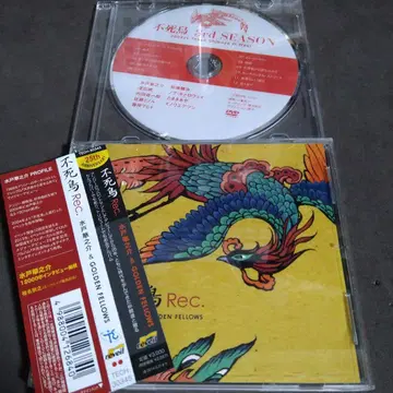미토 하나노스케 & GOLDEN FELLOWS 불사조 Rec.