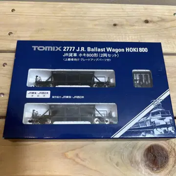 TOMIX 2777 JR 화물차 호키 800 2량 세트 미사용 새상품