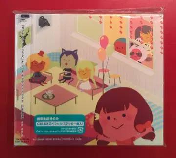 애니메이션 CD 갓차맨 크라우즈 오리지널 사운드 트랙 GALAX