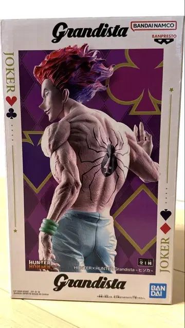 히소카 피규어 Hunter x Hunter