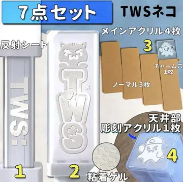 고양이 TWS 응원봉 스티커 아크릴 조각